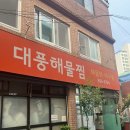 대풍목장 이미지