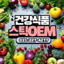 스틱 포장부터 자동화 공정까지 완비된 믿을 수 있는 건강식품 OEM 파트너, 정담푸드