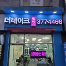 동탄부동산중개사무소 이미지