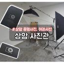 상암사진관
