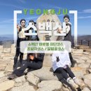 소백산육개장 | [100대 명산] 소백산 비로봉 최단코스 초보자코스 달밭골코스