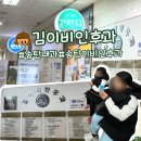 김이비인후과의원 이미지