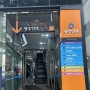 (주)네모드림 | 동그라미빌딩 광주안과신세계점 드림렌즈 후기