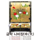 [30%세일] ★ 금박가구 / 은박가구 ★ 이미지