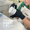 하동농장 | HIP POT 힙팟 수료과정 클래스 하동미술치유농장 선생님의 수업 후기 경남 진주 공방 아우어데이