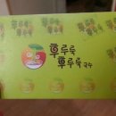 삼학홈마트 이미지