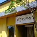 스시아시타송천 이미지