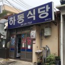 세븐일레븐울산대송현대점 | 울산 동구 점심 맛집 베스트 10 순위 추천