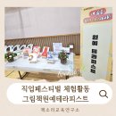 그림책 원예 활동 | 미추홀학교 직업페스티벌 그림책원예테라피스트체험활동 모스이끼액자