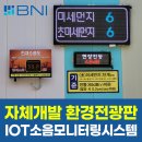비엔아이주 이미지