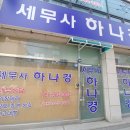 탑코리아세무법인 이미지
