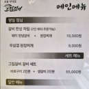 그집갈비 - 강릉시 | 그집갈비