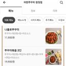 야한만두 이미지