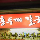 옥경이 순대국 이미지