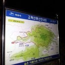 여수 고락산 야산행 이미지