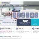 범죄경력회보서 셀프 열람방법 이미지