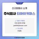 티아이컨설팅 이미지