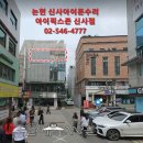 논현아이폰수리｜아이폰 17 액정 파손 교체 수리 및 페이스아이디 작동 불능 당일 해결 후기