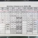 현리터미널화장실 이미지