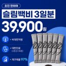 교대 직장인 다이어트 정착기, 유케이백비한의원 솔직 후기