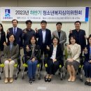 경찰서복지위원회