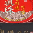 진도식당 네이버블로그