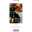 푸른 꿈나무의 집 | SF오타쿠 꿈나무가 되어가는 중