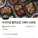 고돼지 신촌점 이미지