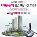 인천지하철2호선시민공원역 이미지