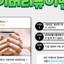 네일리브레