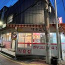 한우고집 숯불구이 이미지