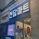 천안전자담배마트 이미지