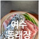 동래장 이미지