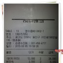 허브앤코