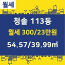 청솔부동산중개사무소 이미지