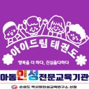 계명대드림태권도 이미지