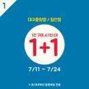 도미노피자대구 이미지