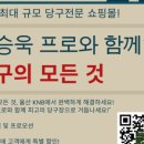 케이엔비당구장 이미지