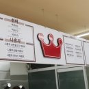 킹분식 이미지