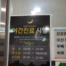 진해세광병원