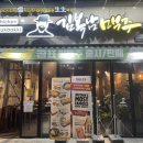 김복남맥주 부평산곡점 이미지