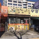 뉴김밥마을 이미지