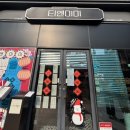 사임당로(2) | 흑백요리사 맛집 정지선 티엔미미 강남점 예약 웨이팅 꿀팁 추천메뉴 세트요리 후기 등