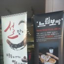 오성떡집 이미지