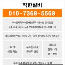 포곡로246번길 | 처인구 누수탐사 배관교체 현장 후기