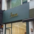 동아광고사 - 전주시 완산구 신봉5길 5-7 | 동아광고사