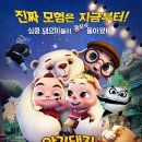 꼬마3형제