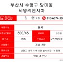 세븐일레븐 부산수영연수로 이미지