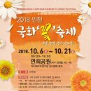 인천광역시 인천아시아드주경기장 보조경기장 이미지