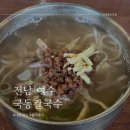 산직 | [전남 여수 맛집] 관광객보다 현지인이 많은 집｜여수 로컬맛집 국동칼국수